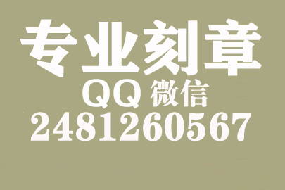 汕头刻一个合同章要多少钱一个