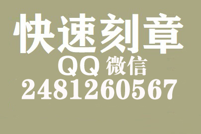 财务报表如何提现刻章费用,汕头刻章